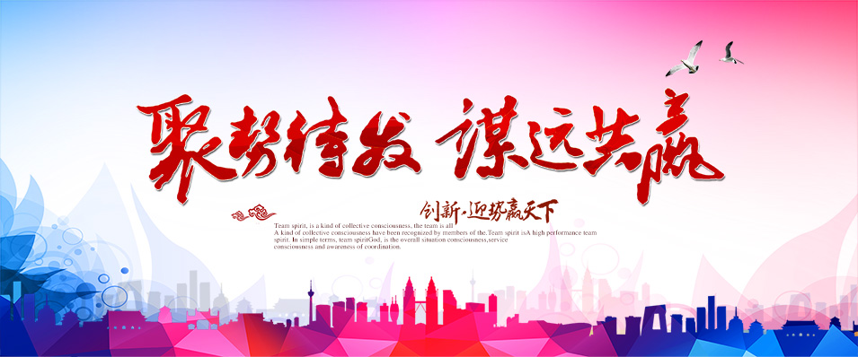 謀發(fā)展背景.jpg